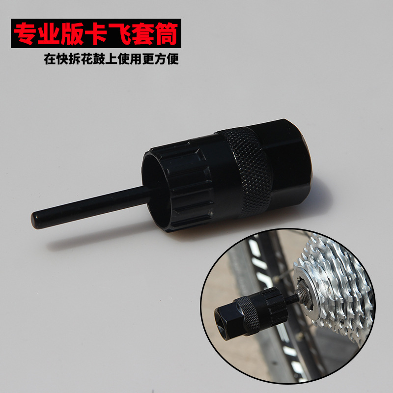 Flywheel tools/flywheel tools/flywheel jamming tools/flywheel general tools/bicycle tools/flywheel disassembly and assembly