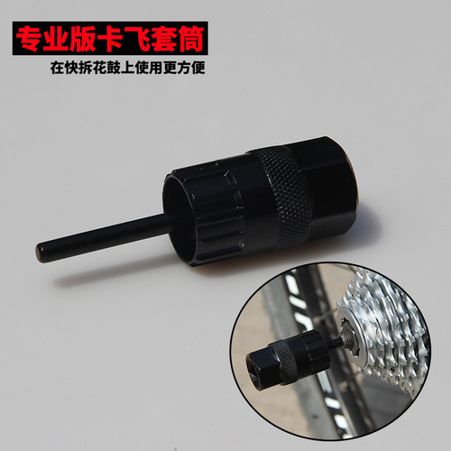 Flywheel tools/flywheel tools/flywheel jamming tools/flywheel general tools/bicycle tools/flywheel disassembly and assembly