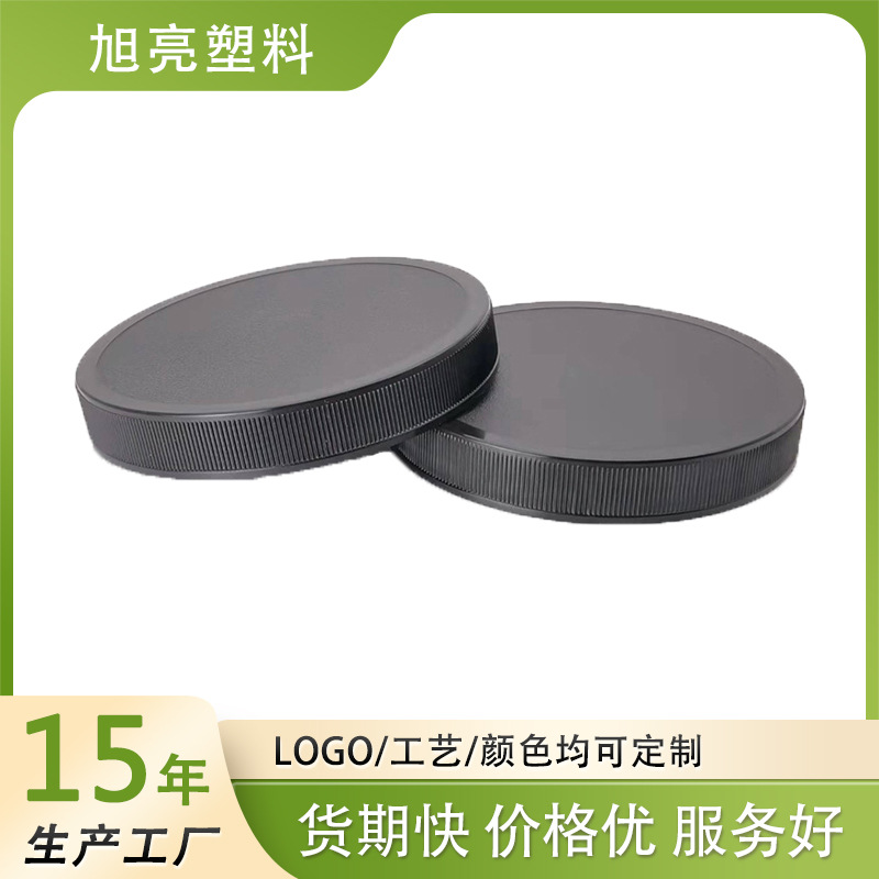 110牙线纹广口塑料瓶盖 黑色螺纹塑料旋盖110牙食品罐塑料罐盖子