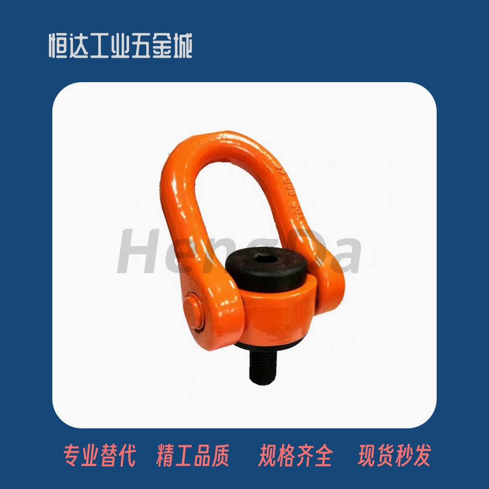 重型旋转吊环 拉环型TCC16-0.5T/0.7T/1.0T/1.5T/2.0T/2.5T/3T/5T