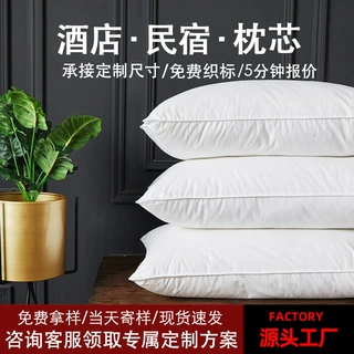 五星级酒店专用枕芯枕头护颈椎民宿不塌陷整头全棉希尔顿一对布草