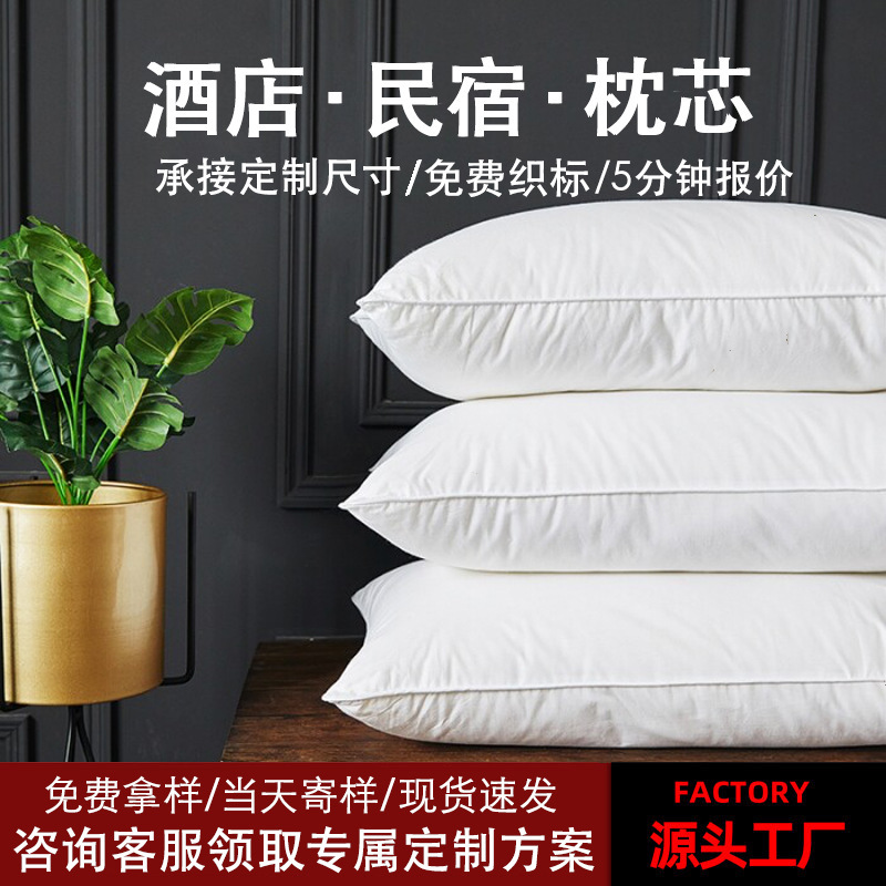 Five-Star Hotel Special Pillow Core, Neck-Protecting Pillow for Guesthouses, Non-Collapsing, Full Cotton Hilton Pillow Set Five-Star Hotel Special Pillow Core, Neck-Protecting Pillow for Guesthouses, Non-Collapsing, Full Cotton Hilton Pillow Set