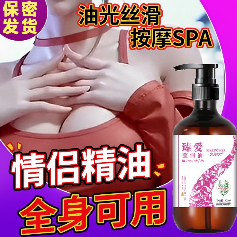 Couple essential oil massage whole body lubricating oil through Meridian back scraping push back spa couple Essential Oil private parts wash-free