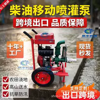 移动抗旱水泵山地浇地抽水机双叶轮高压灌溉设备果园园林喷灌泵