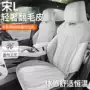 比亚迪四季半包透气座椅套