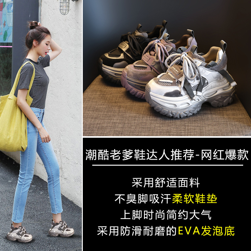 HS7917-2厚底内增高网面透气老爹鞋女2025秋季新款松糕运动休闲鞋|undefined