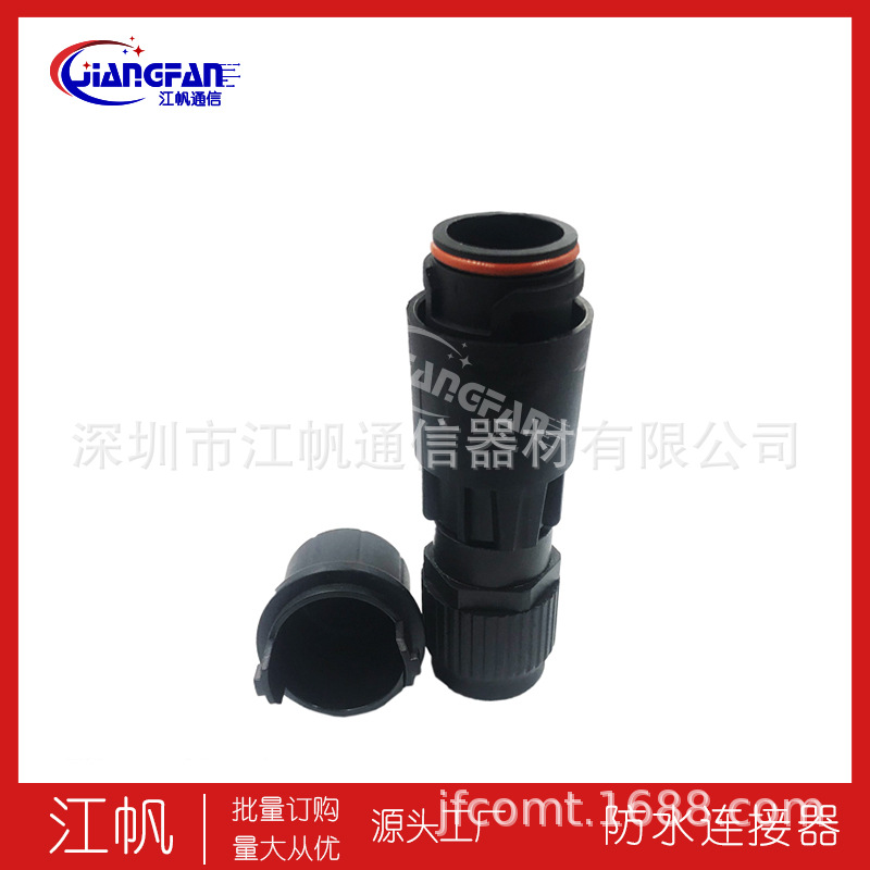 江帆光纤光缆防水连接头5G基站爱立信Fullaxs防水连接器厂家直销