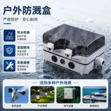 户外防溅盒IP66防水接线盒  塑料电缆分线盒监控照明室外防溅盒