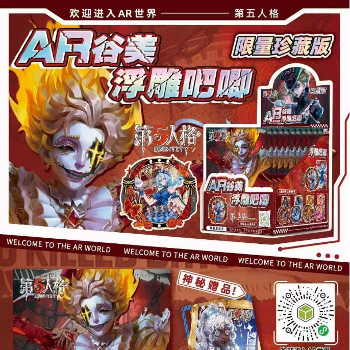 MKL Fifth Person C 스타일 Gumei AR 블라인드 드로우 뱃지 투명 카드 세트(11팩/박스)