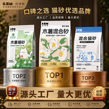 猫砂木薯猫砂5斤包邮植物混合豆腐猫砂除臭不沾底近无尘宠物用品