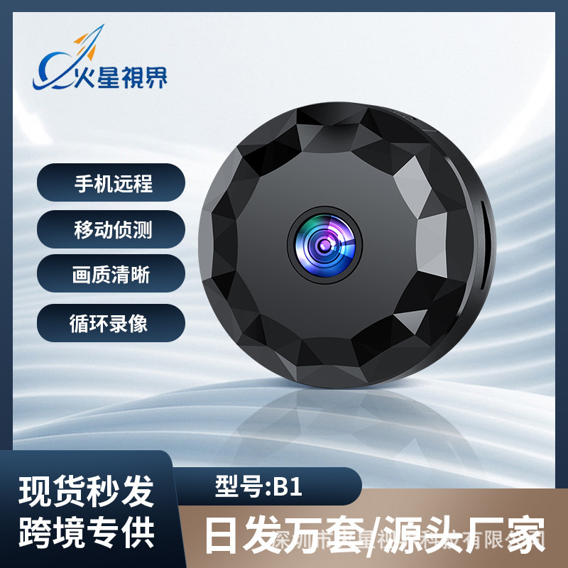 新しいB1カメラ1080 hd wifi家庭用監視カメラ携帯電話遠隔赤外線カメラ|undefined