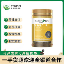 澳洲进口HealthyCare蜂胶2000mg高浓度天然黑蜂胶软胶囊200粒