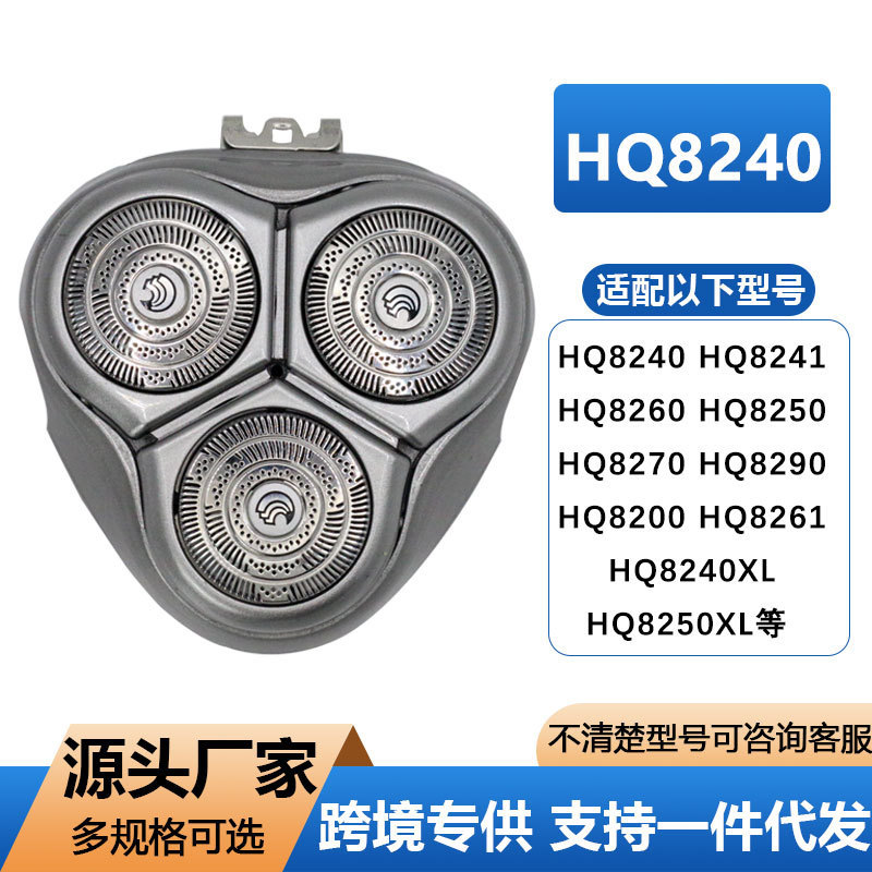 Suitable for Philips Shaver Hq8240 Blade Hq9 Hq8260Hq8250 Carmen Bracket Overall Accessories