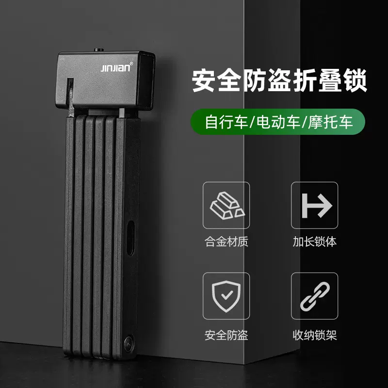 自行车锁折叠车锁电动车山地车锁电瓶车摩托车锁防盗加厚链锁