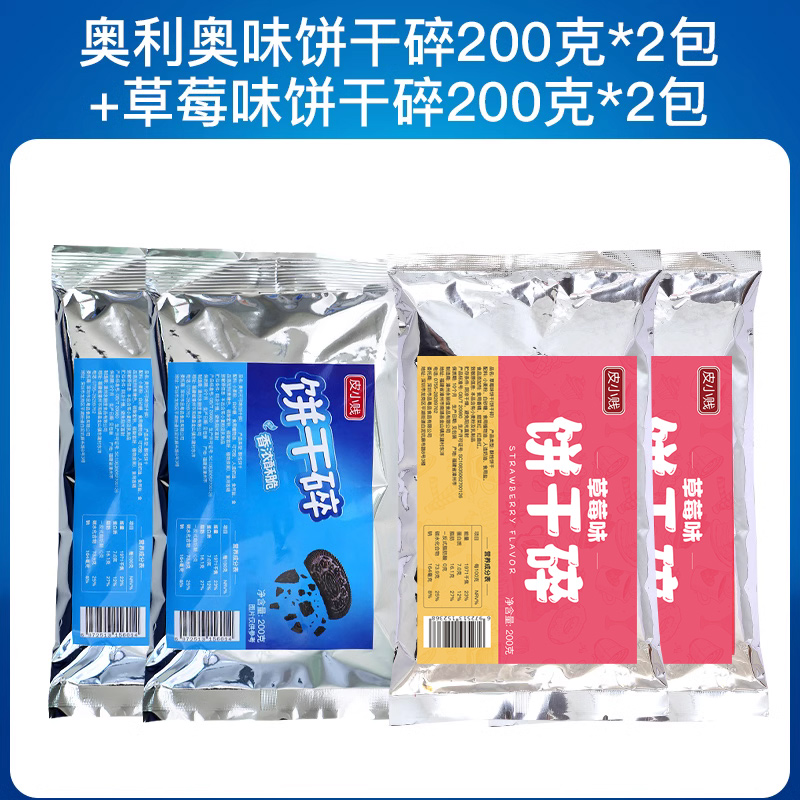 [올리맛 2봉 + 딸기맛 2봉] 총 4봉 발송됩니다