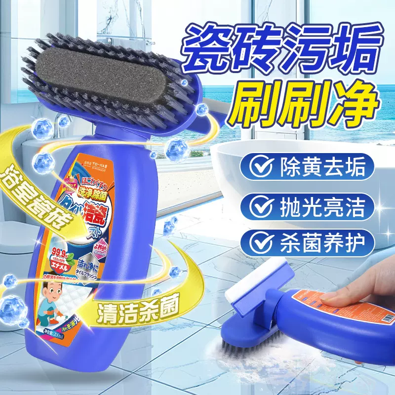 全球仓 瓷砖清洁剂地板砖去污抛光卫生间草酸洁瓷剂