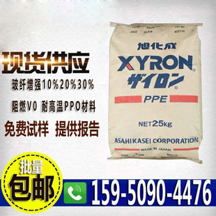 ��ȼ��PPO 340Z 540V  540Z�ձ��񻯳ɹ���B������ȼ���ppoԭ��