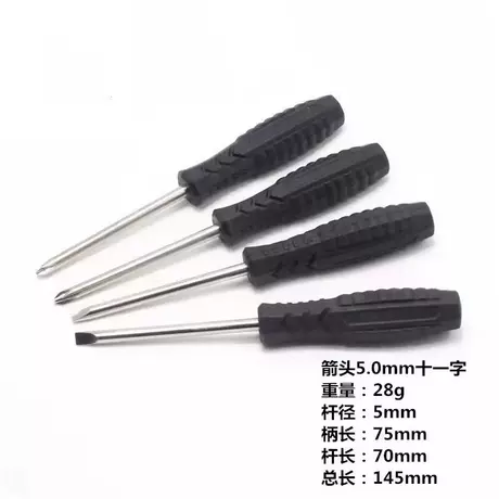 Black arrow 5.0 cross
