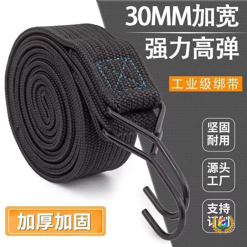 摩托车捆绑带行李弹力绳电动自行山地车捆扎带松紧座椅绑带