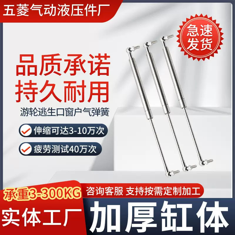 游艇逃生口窗户气弹簧 304不锈钢气弹簧液压支撑杆现货供应