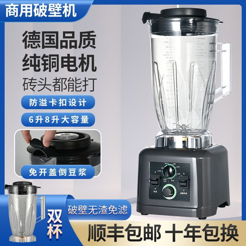豆浆机商用现磨早餐店用无渣免过滤大容量大功率破壁机料理机快速