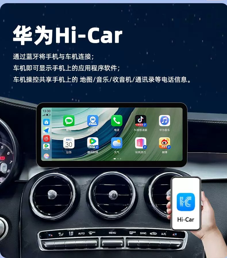 Mercedes-Benz C200/GLC300L/CLA/GLA/E260 original car Linux central control large screen navigation system modification