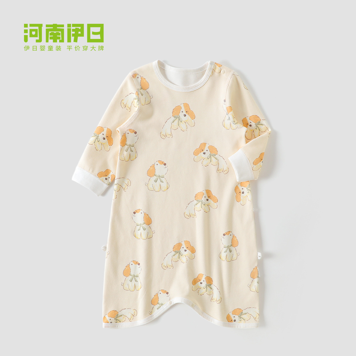 Curly puppy robe yellow