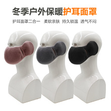 防風面罩冬季男士騎行滑雪保暖防寒護臉耳包口罩女電動車防凍耳罩