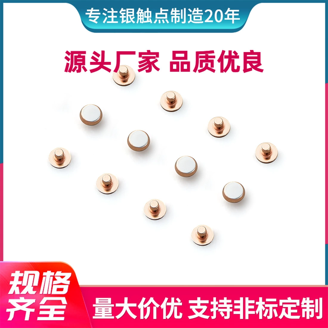 Серебряный контакт, производитель на заказ, прямая поставка, контактор переменного тока, нестандартная сварка, медный заклепка, плоский серебряный лист, композитный серебряный контакт