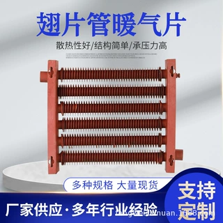 翅片管暖气片 2.5寸D76 热镀锌翅片厂家 无缝螺旋翅管散热器