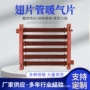 螺旋无缝翅片管热镀锌暖气片