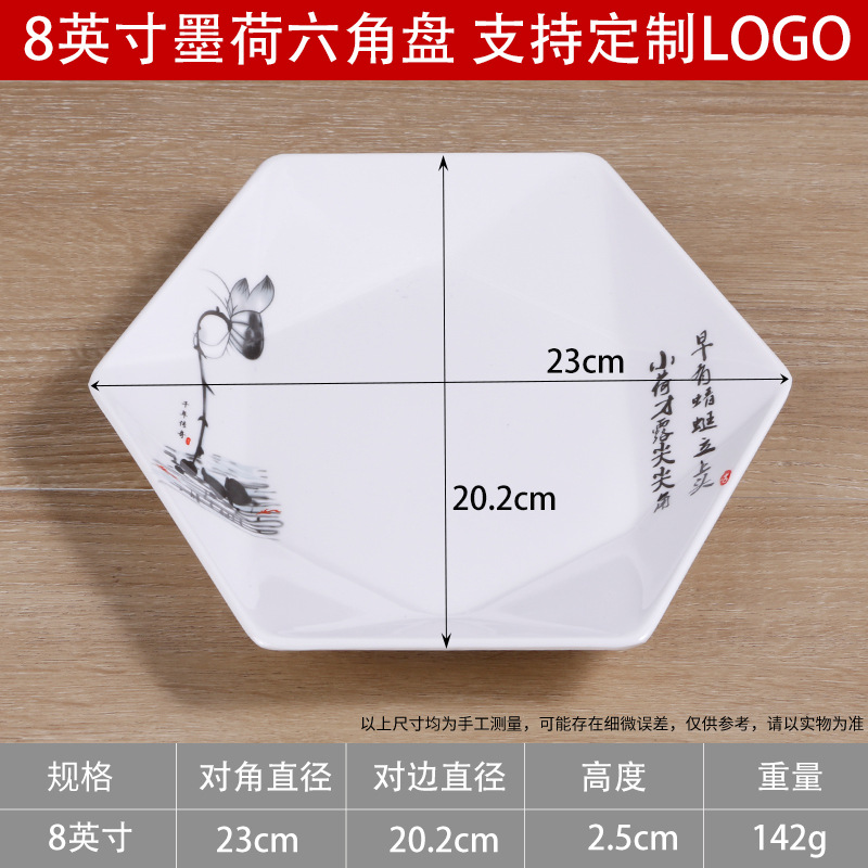 8.6inch 코너 플레이트 [모지]