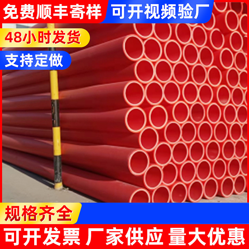 南通厂家供应MPP电力管高压非开挖电缆保护管mpp工程穿线管护套管