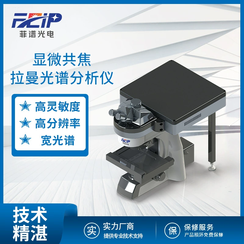 Feip Оптоэлектроника Микроскопическая фокусировка дей Spectrometer 슬 Spectrum Изображение Научные исследования Глубокое охлаждение