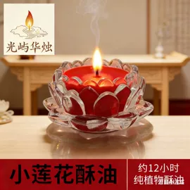蜡烛;蜡烛灯;供灯