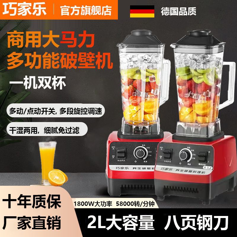 破壁机多功能榨汁机奶茶店沙冰机家用绞肉机豆浆机养生搅拌料理机