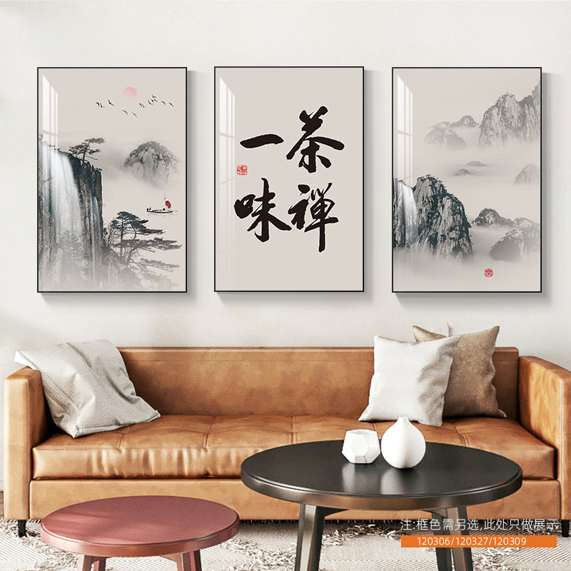 客厅装饰画舍得山水画新中式沙发背景墙挂画茶室办公室书法三联画|undefined