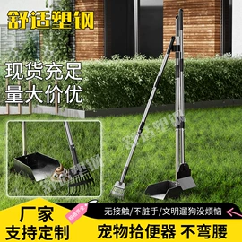 耙子;拾便器;其他园林工具