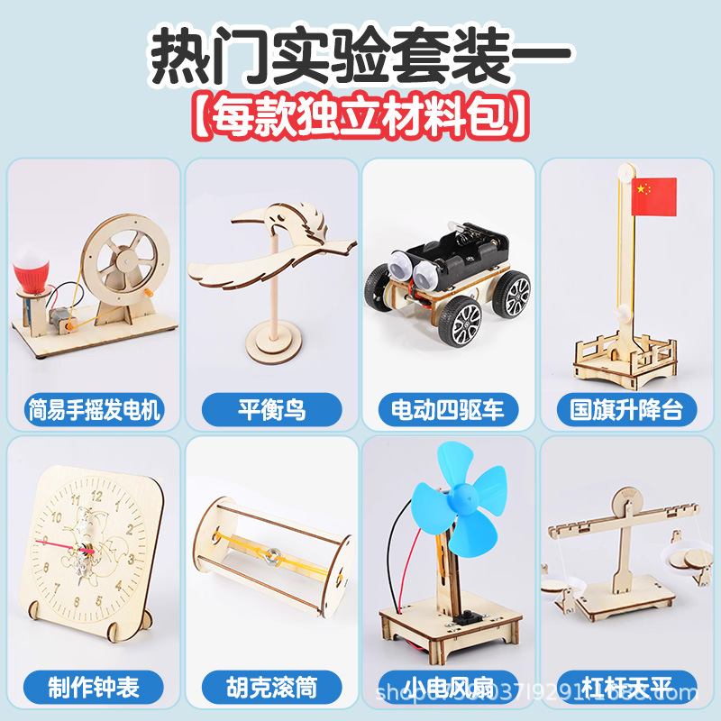 인기 있는 실험 세트 1