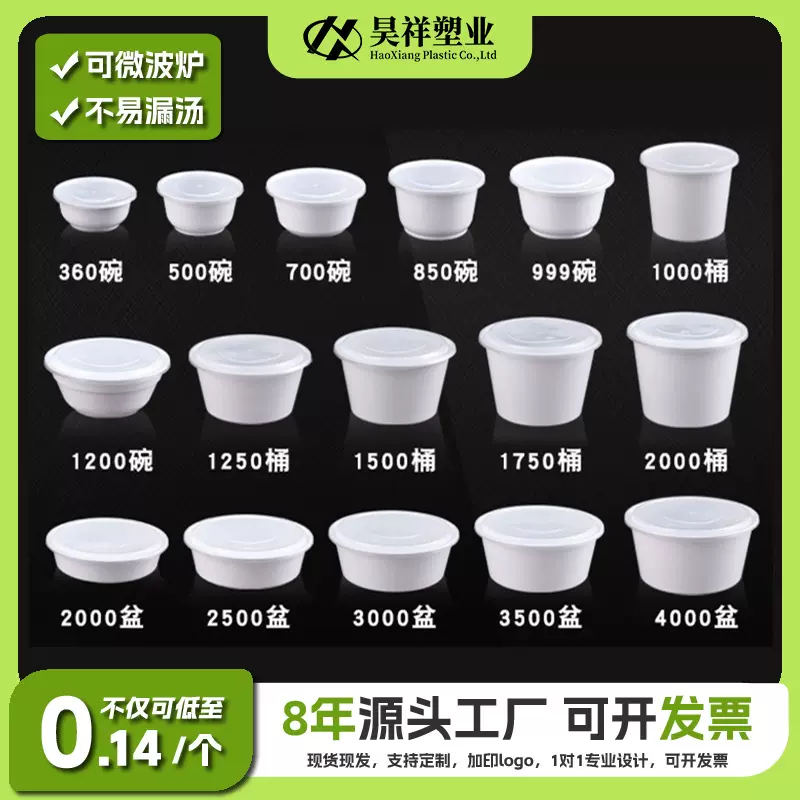 批发600白黑色透明注塑圆碗直桶盆带盖子一次性食品级外卖打包盒