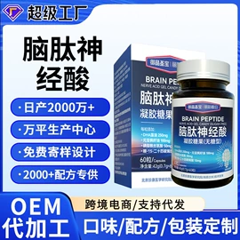 复合保健产品;保健食品;蛋白粉氨基酸