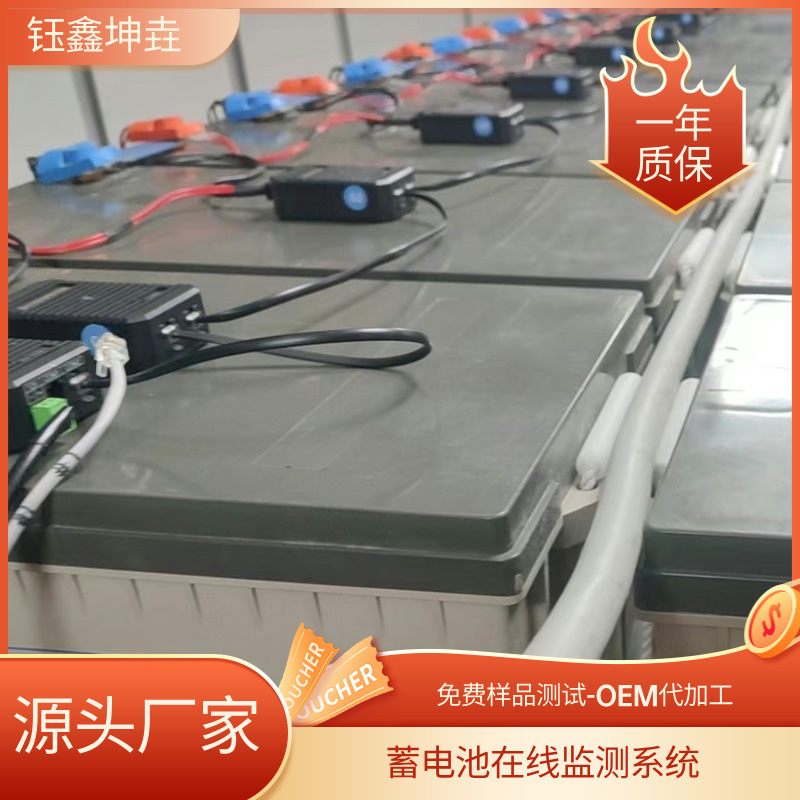 蓄电池在线监测系统电力监控内阻测试仪电压巡检模块电池检测仪