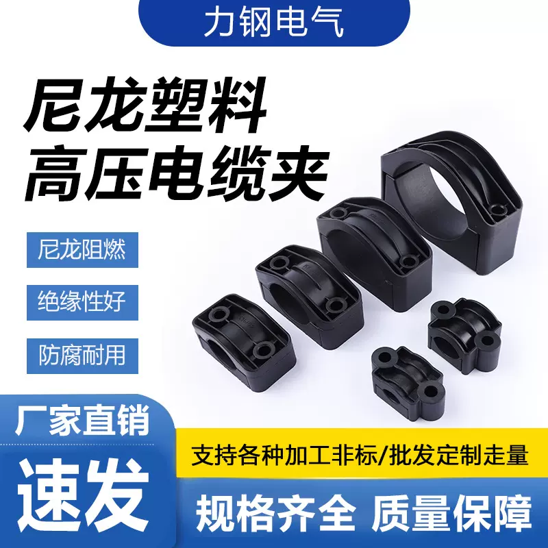 高压电缆夹电缆固定夹具尼龙管分支箱电缆夹塑料固定线夹