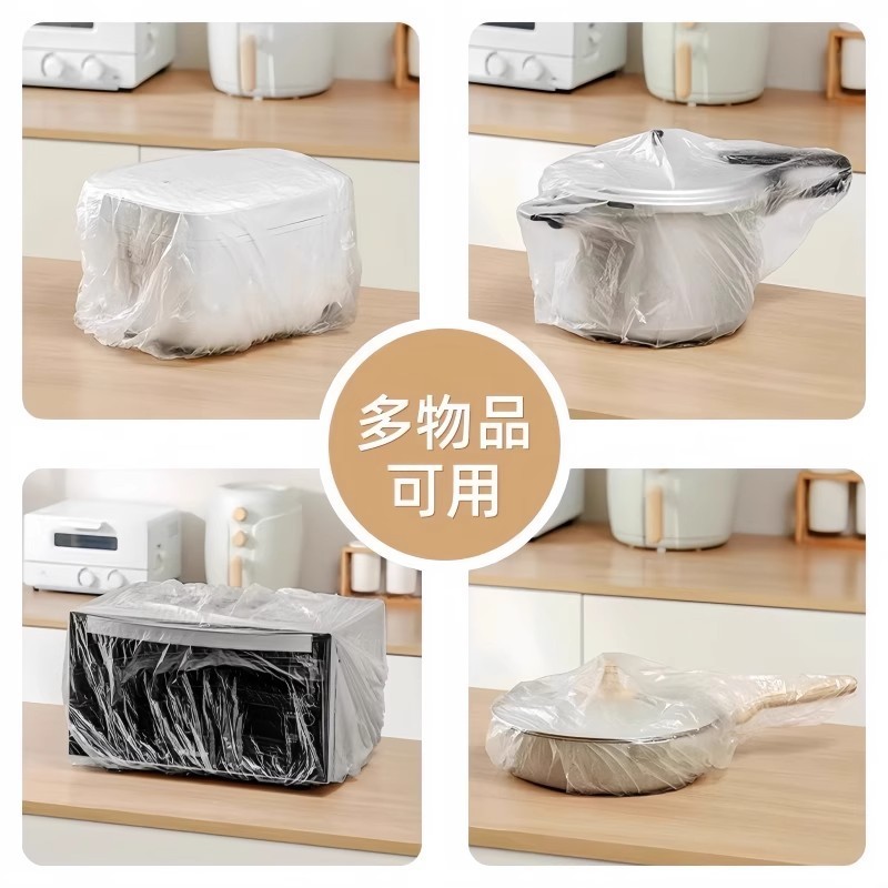 一次性防尘罩家用加厚防灰尘电器电饭煲锅厨房微波炉塑料透明膜套|undefined