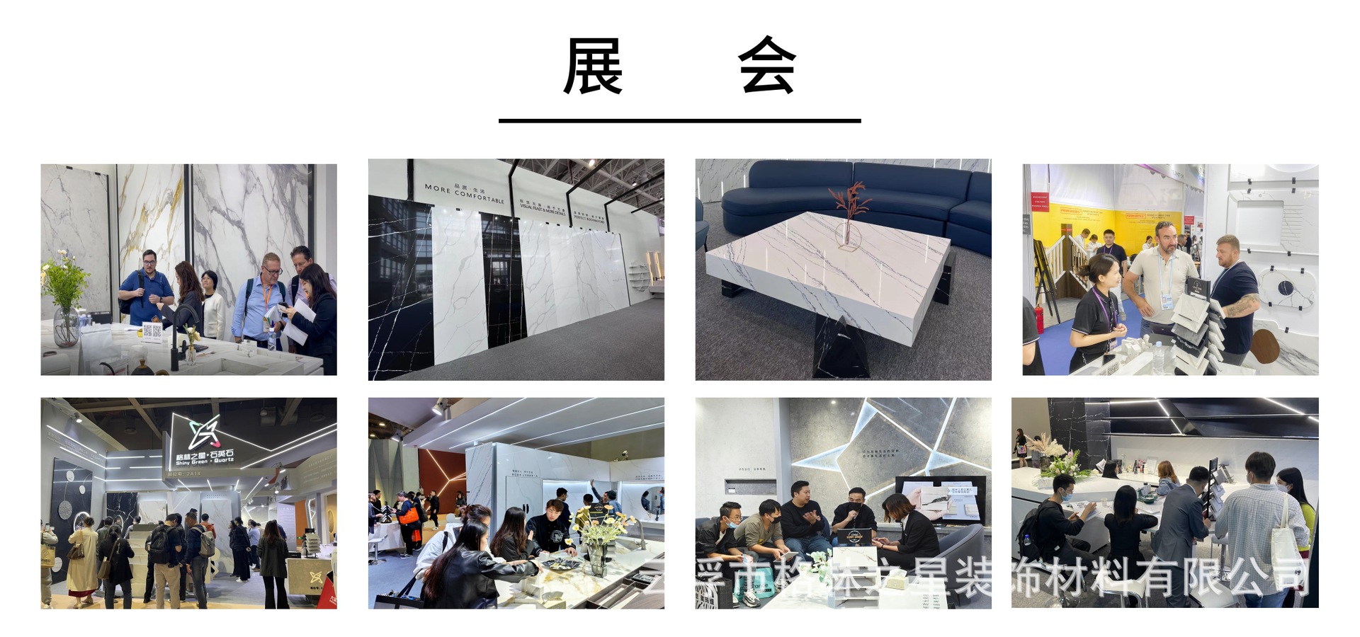 展会.jpg