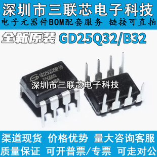 GD25Q32BPIG GD25B32CPIG ����BIOSоƬIC 32Mbit 4MB ֱ��DIP8