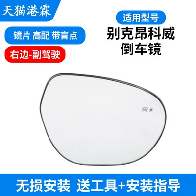 Reversing Mirror, Reflector, Turn Signal – Rear mirror/rearview mirror assembly - envision-lens-heating-blind-spot-passenger