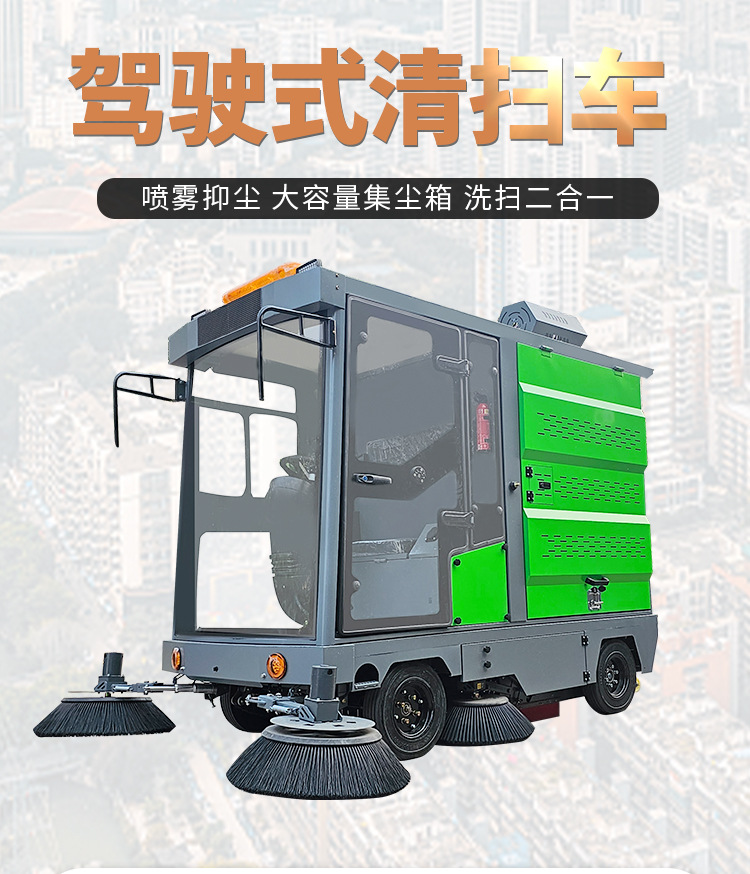 清扫车详情2_01
