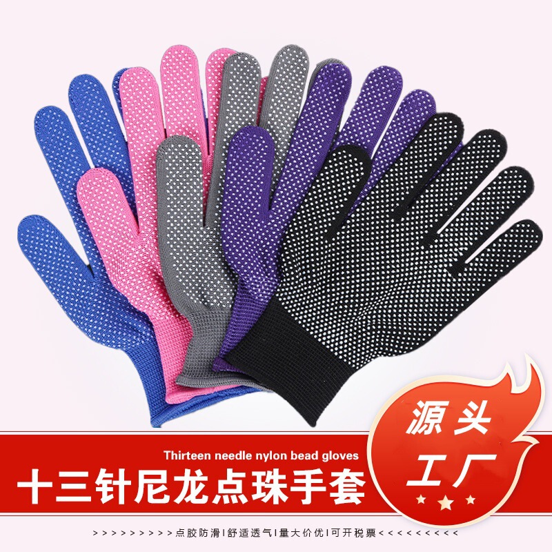 13-Gauge Nylon Dotted Gloves for Cross-Border Trade, 13-Gauge Beaded Gloves for Mountain Climbing and Rock Climbing, Anti-Slip Labor Protection Gloves 13-Gauge Nylon Dotted Gloves for Cross-Border Trade, 13-Gauge Beaded Gloves for Mountain Climbing and Rock Climbing, Anti-Slip Labor Protection Gloves
