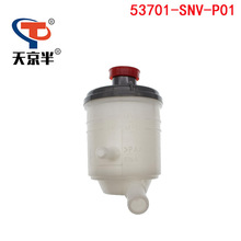 53701-SNV-P01 适用本田06-11款思域助力泵油壶 方向机油罐 油杯